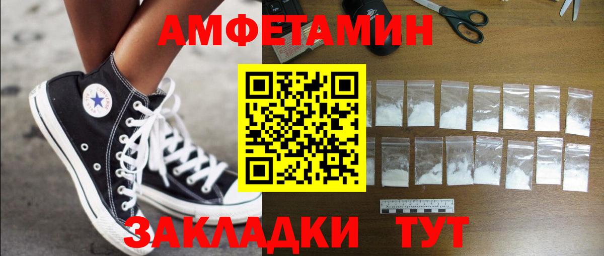 Amphetamine  Вход с VPN  Богданович  Амфетамин Розовый 