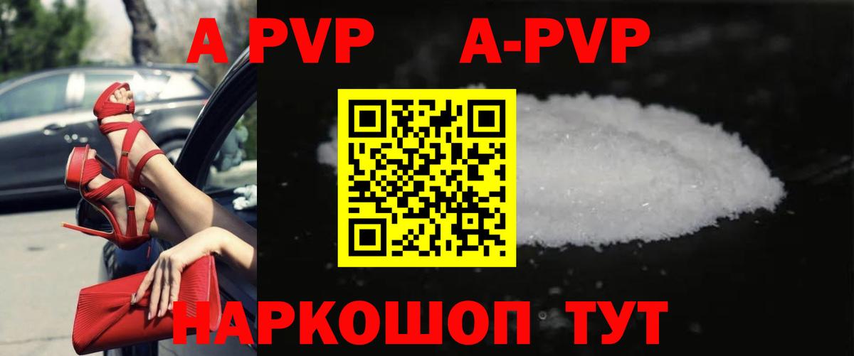 Альфа ПВП VHQ  A PVP крисы CK  Вход с VPN  Богданович 