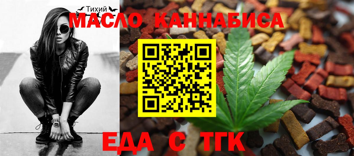 Богданович  Cannafood конопля  Вход с VPN 