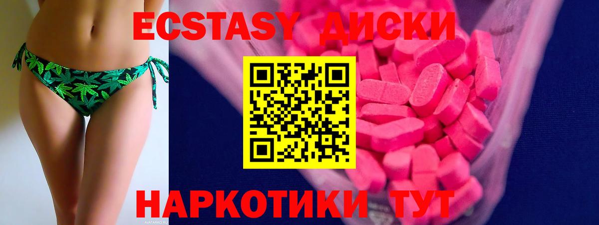 ЭКСТАЗИ 280 MDMA  Вход с VPN  omg ONION  Богданович  Экстази mix 