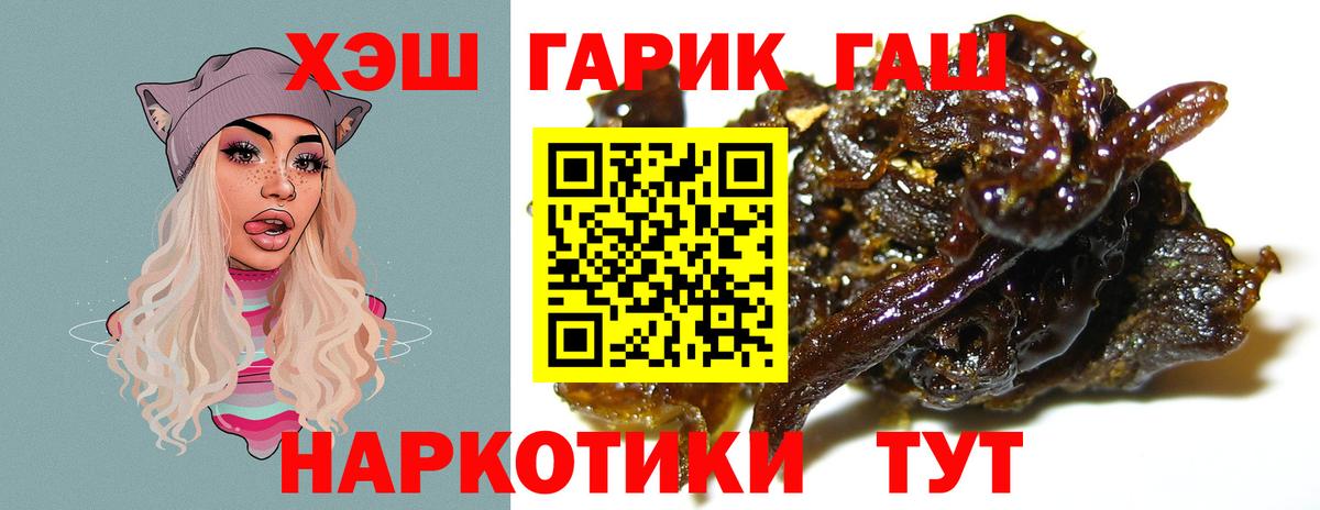 ГАШИШ  ГАШИШ hashish  наркота  Богданович  Вход с VPN 