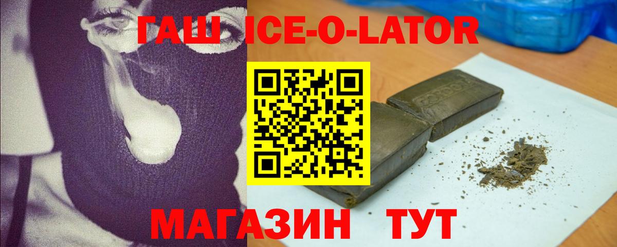Гашиш хэш Богданович
