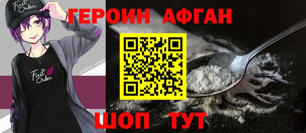 Богданович  ГЕРОИН хмурый  Вход с VPN 