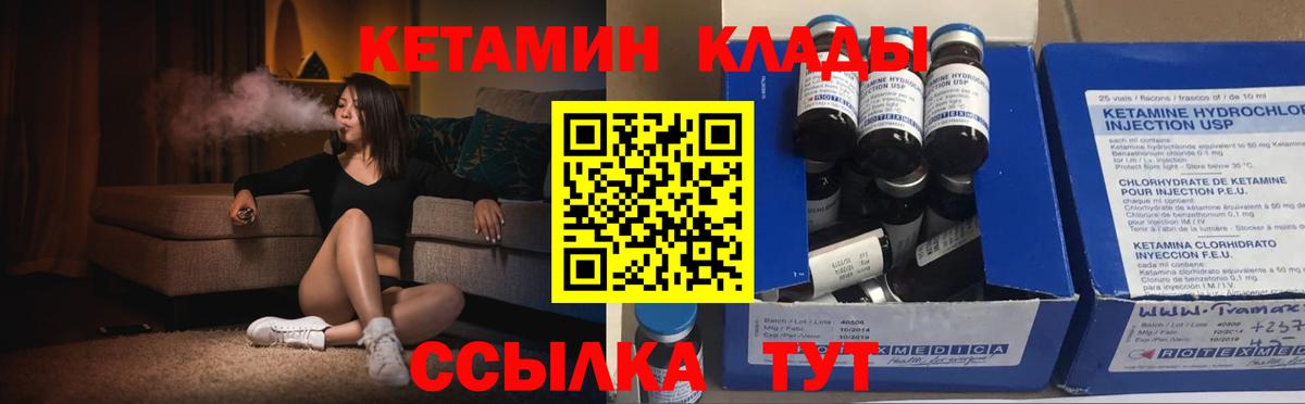 shop наркотические препараты  гидра зеркало  Богданович  Кетамин VHQ  Вход с VPN  Кетамин VHQ 