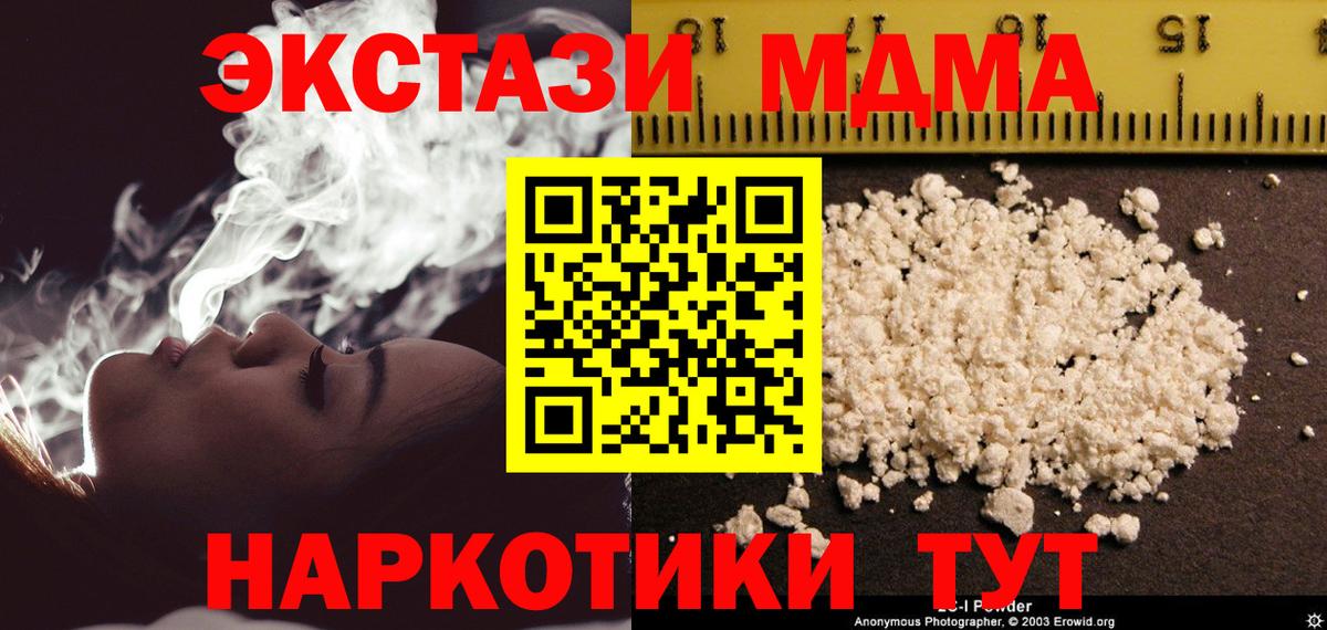 МДМА Molly Богданович
