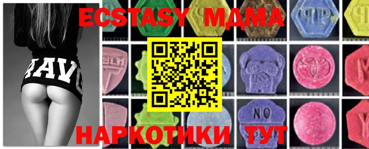 Богданович  MDMA VHQ  МДМА crystal  Вход с VPN 