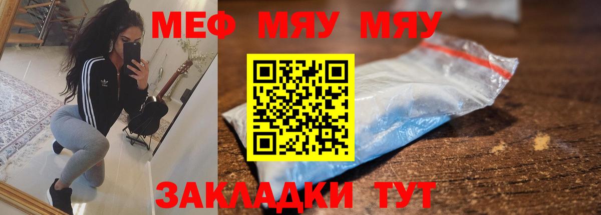 МЯУ-МЯУ 4 MMC  Вход с VPN  Богданович  Мефедрон 4 MMC 