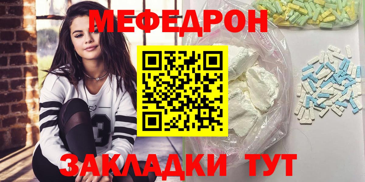Меф мука Богданович