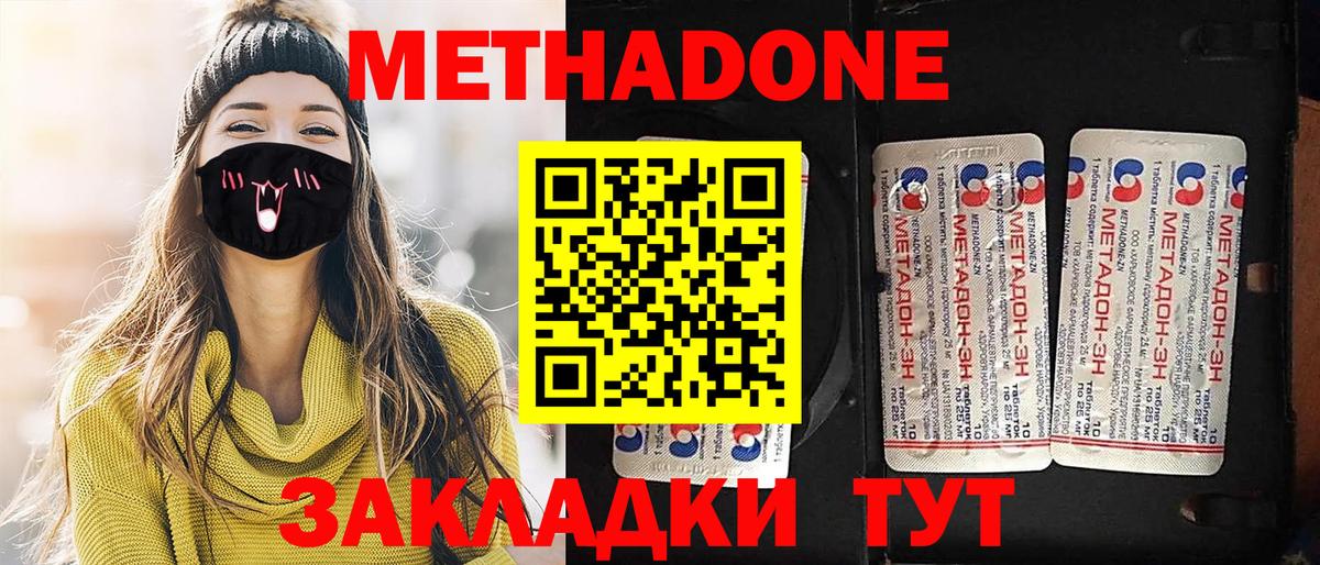 Метадон белоснежный Богданович