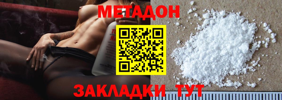 Метадон VHQ  Вход с VPN  KRAKEN онион  МЕТАДОН кристалл  Богданович 