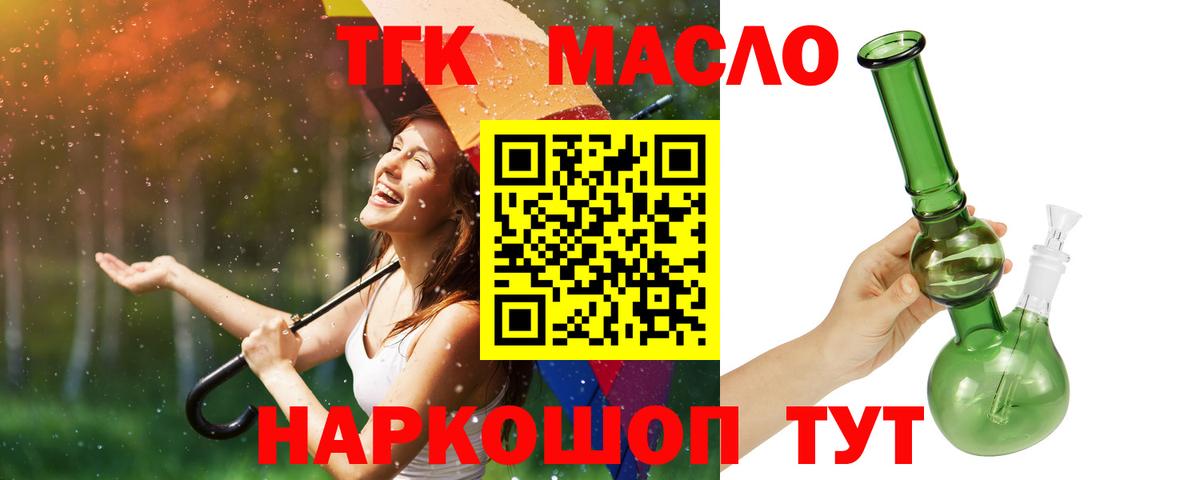 Дистиллят ТГК жижа  Вход с VPN  Богданович 